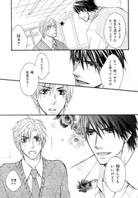 [Anthology] b-BOY Phoenix Vol.10 Odougu Tokushuu