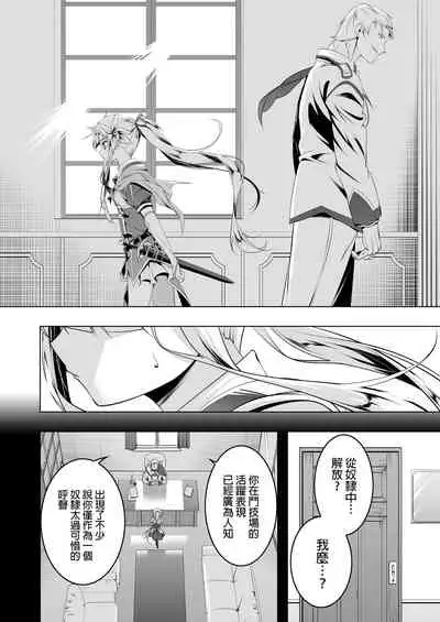 Koukotsu no Kishi Elfina IV