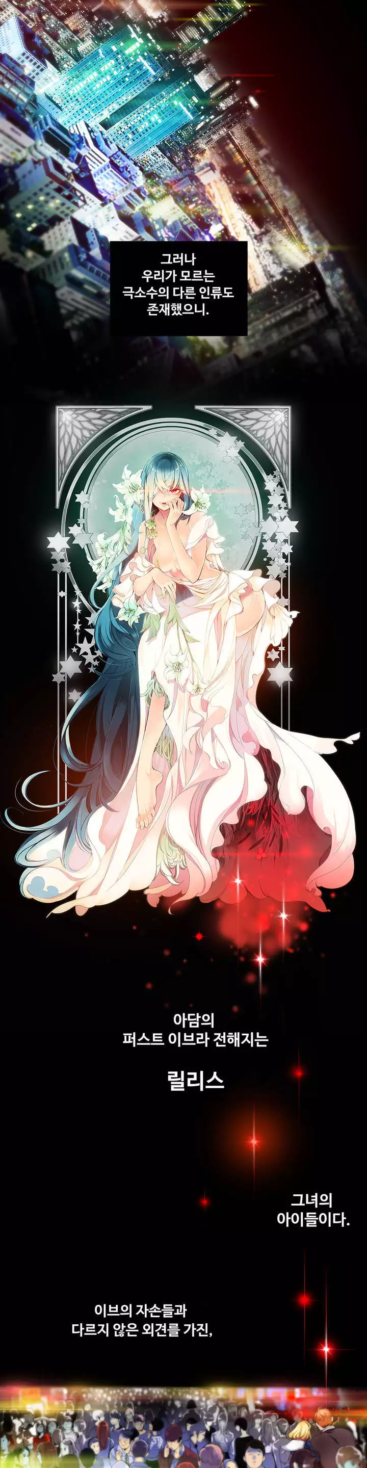 Lilith`s Cord Ch.0-37