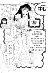 [Anthology] Ero Shota 20 - Sugar Milk Boys