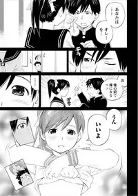 [Aizome Gorou] Angel Baby ~Tenshi no Saiminjutsu~ [Digital]