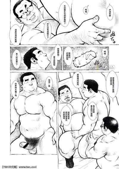 Sengoku Shougakkou Koui Ishida Sensei