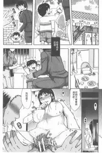 TSUMA ha OTTO no shiranu mani | 妻於夫不知的時間裡