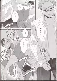 (Teiruzu Saien 30) [Amarans, caplet0.5 (Fujimura Marina, mego)] Happy Holiday (Tales of Xillia)