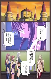 [Kururi Active] [Full Color Seijin Han] DISCIPLINE Daiichiwa Complete Ban [Digital]