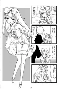 (Futaba Gakuensai 8) [Chilled House (Aoi Kumiko, Ujiie Moku, DD)] Koshian Obabasama 3 (OS-tan)