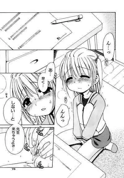 Aino Mahou Wo Oshiete