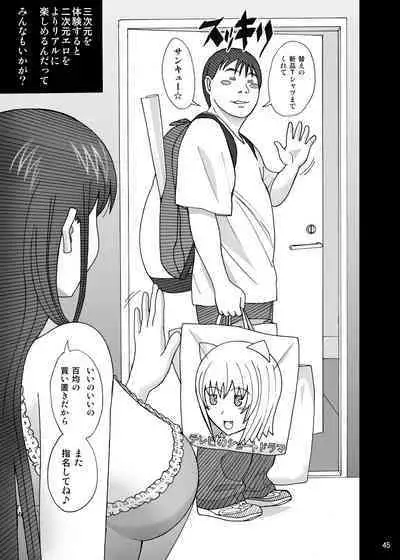 Aido Tonari no Fuudol 21 & 22