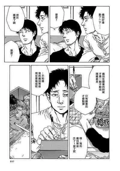 Boku ga Kimi o Korosu made | 直到将你杀死 Ch. 1-5