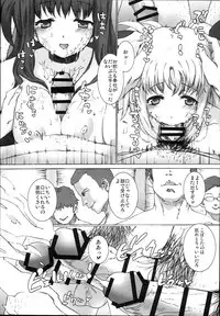 (C93) [Basutei Shower (Katsurai Yoshiaki)] SICOSICO COLLECTION 01 (Mahou Shoujo Lyrical Nanoha)