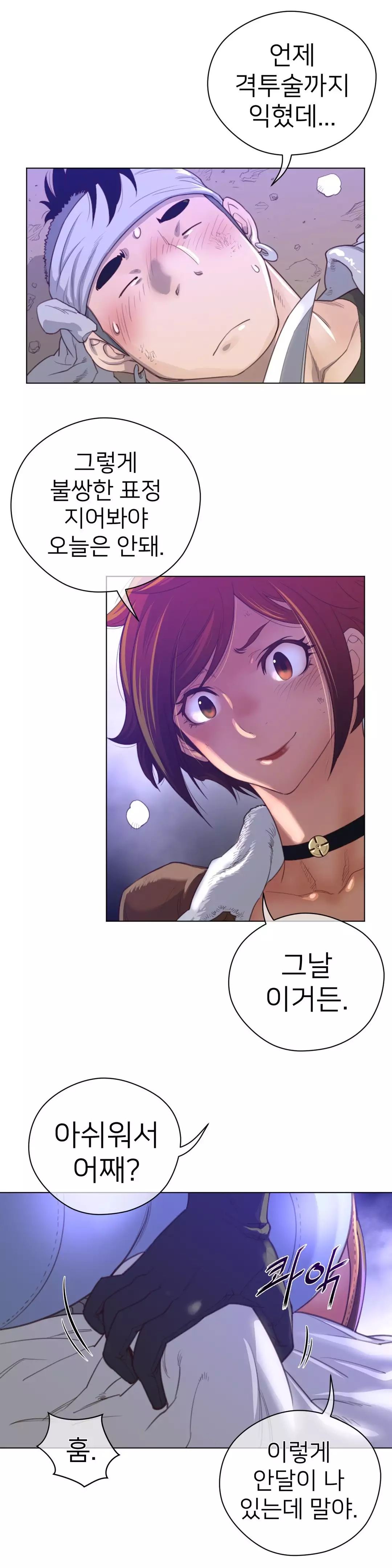 Perfect Half Ch.1-44