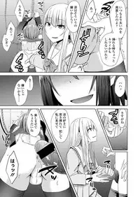 Girls forM Vol. 17 [Digital]