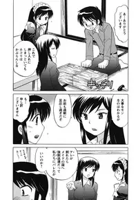 [Kotono Wakako] Maid wa Miracle Vol. 02