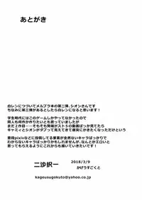 [Nisha Takuitsu (Kageusu Gokuto)] Sion Bunkatsu Shikou Kimeseku Acme Ochi (MELTY BLOOD)