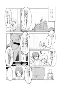 [excess m (zzinzinz)] Shounen Kishi Botsuraku [Digital]