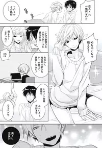 [Yama Bicco] Renai Rettousei no Ecchi Keikaku