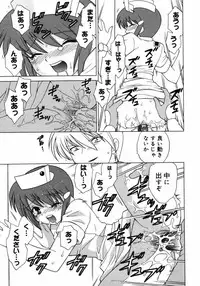 [Kotono Wakako] Shoujo Hyouhon