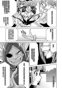 [MACXE'S (monmon)] Doujin Smile Precure! -Mou Hitotsu no Bad End- [Heroine Shokushu Kairaku Sennou] (Smile Precure!) [Chinese] [村长个人汉化]