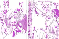 [Arsenal] Devil Cherry Pie Ch. 1-6 [English] {doujin-moe.us}