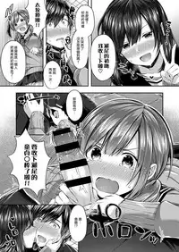 [Suihei Sen] Saseo no Seokun (COMIC ExE 08) [Chinese] [兔司姬漢化組] [DL版]