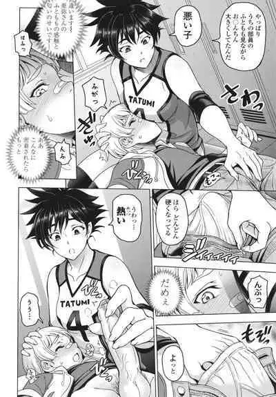 Nee Ecchi Shicha Okka