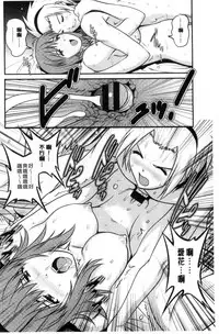 [Saigado] Part Time Manaka-san Wakazuma Enjokousai-ki | 兼職打工的愛花小姐 [Chinese]