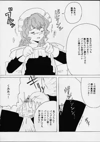 [St. Rio] AVIVA 5 (Chobits)