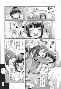 [Mizu] Kids Challenge