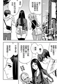 [Tatsunami Youtoku] Gal Ane Shachou to Harem Office ~SEX wa Gyoumu ni Fukumimasu ka?~ [Chinese] [叔叔不行了漢化]