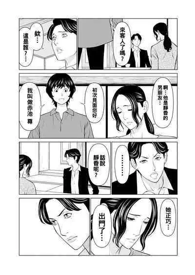 [Takasugi Kou] Rengoku no Sono - The Garden of Purgatory Ch. 1-9 [Chinese] [Digital]