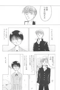 (C58) [Spell-Mamire (H-O)] Get Sweet "A" Low Phone