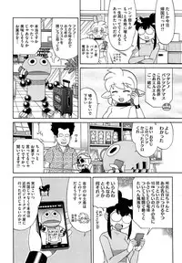 COMIC Megastore Alpha 2014-11