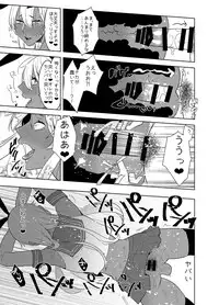 [Aimaitei (Aimaitei Umami)] Kasshoku Otokonoko DeliHeal no Erohon ~Yattekita Shimakaze-kun wa Daigaku no Charai Kouhai de――?! Hen (Kantai Collection -KanColle-) [Digital]