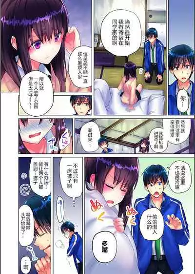 Mafuyu no Shukuchoku-shitsu de Asedaku Ecchi〜Hokahoka Yutanpo JK Ikagadesu ka？（1）