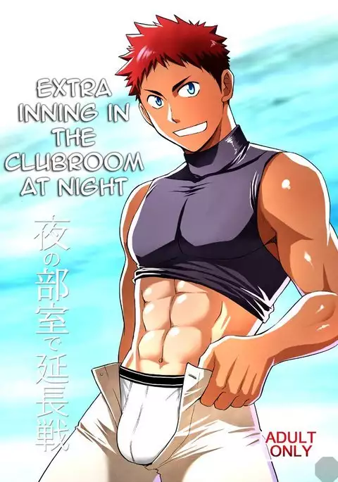 Yoru no Bushitsu de Enchou-sen