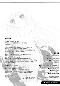 (SC61) [kuma-puro (Shouji Ayumu)] Gomenne! Febrie chan. (Toaru Kagaku no Railgun)