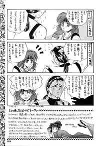 (CR15) [Mizumo Club (Mizushiro Takuya)] TRIPLE FACTOR (Samurai Spirits, Fatal Fury, Art of Fighting)