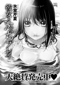 Namaiki! 2012-03 [Digital]