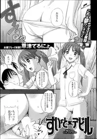 COMIC Shitsurakuten 2013-06