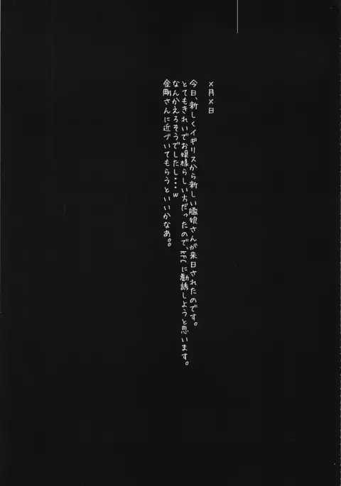 Kanmusu Fuuzoku Kanyuu Nisshi Kuchikukan Fuuzoku 3