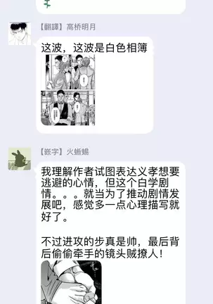 Kono Senaka ni Tsume o Tatete | 于背上所立爪痕 Ch. 1-3