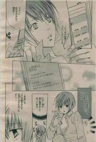 BE・BOY GOLD 2009-06