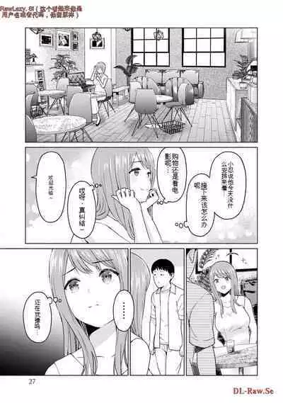 Gura Para! vol 01-02 Chinese version 机翻汉化版