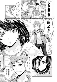 [Miyahara Ayumu] Kareshi Nante Iranai kedo Ecchi ga Shitai!