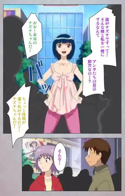 [Digital Works] [Full Color Seijin Ban] Sex Android ~Risou no Onna de Nuite yaru~ Kanzenban