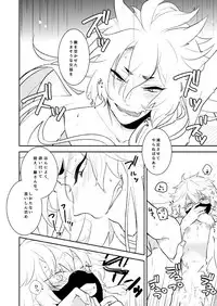 [73yuki] 愛しい私の番 (Touken Ranbu) [Digital]