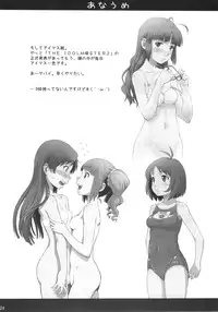 (C78) [AMBIVALENCE (Minazuki Tsuyuha)] Kagamin wa Ore no Yome 3 (Lucky Star)