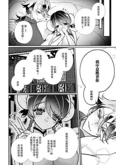 o uchi no tame ni isshokenmei hoshi suru hasu ka nazeka kawai ka rarete imasu…! | 明明应该为了老家竭尽全力服务，但不知为何被宠爱了