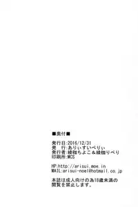 (C91) [Arysuivery (Ayakase Chiyoko, Ayakase Riberi)] Danchou-chan Danchou-chan 3 (Granblue Fantasy)