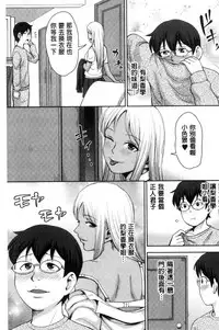 [Naitou Haruto] Kuro Gal Senpai Love Hame Nikki [Chinese]